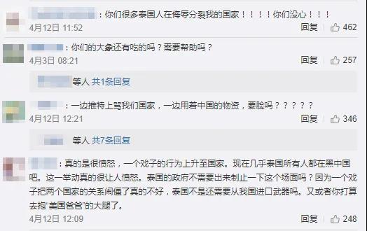 中国"键盘侠"蠢出新高度,为国树敌"再立新功"
