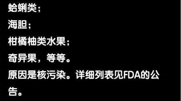 美国禁止日本食品进入一边说支持一边仍禁止