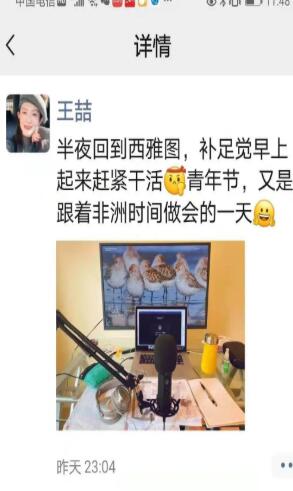 同传王喆否认涉及盖茨离婚事件:空穴来风 毫无依据的谣言