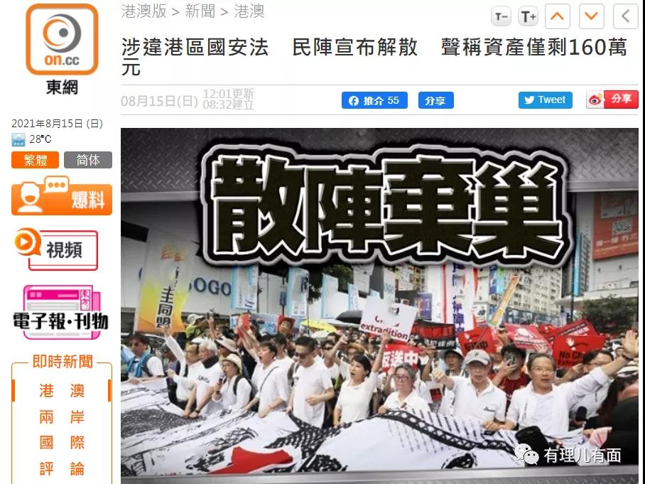 祸乱之源宣布解散也难逃罪责香港还有哪些穷寇