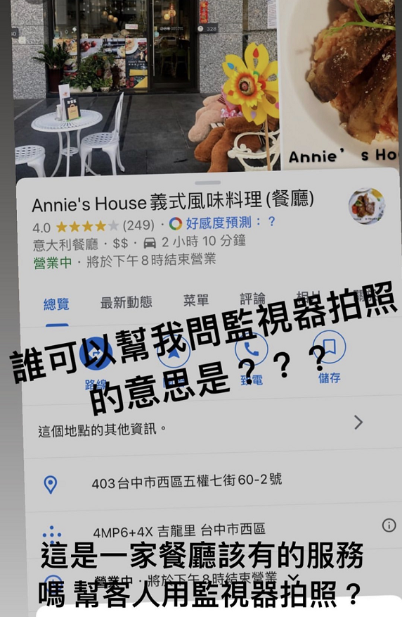 用監(jiān)視器偷拍周杰倫餐廳道歉 周董表示很生氣！