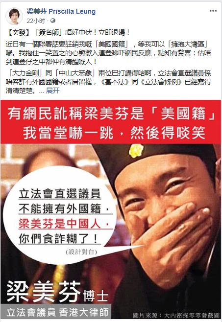 反对派要求美国撤销香港立法会议员“美国籍” 结果闹了个大笑话