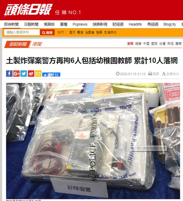 香港“土制炸弹案”港警再拘6人，包括一名幼儿园教师