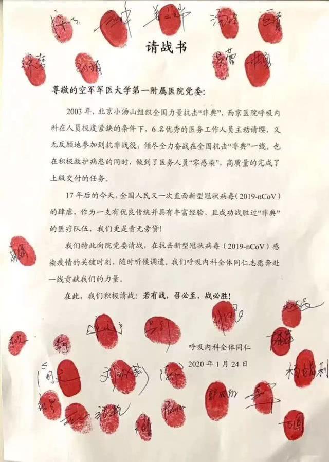 解放军驰援武汉3支医疗队全部抵达，不少人参加过小汤山抗击非典