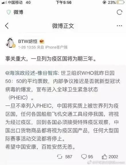 新冠病毒肺炎被列为PHEIC，并不意味着中国成为“疫区国”