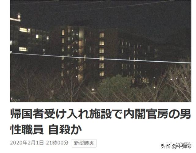 日本从武汉撤侨后，负责撤侨的一名日本官员自杀了