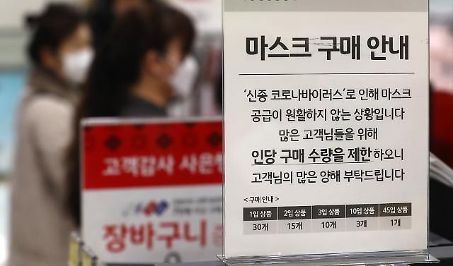 韩国将严厉打击抬价、拒卖和代购口罩，违者最高罚30万