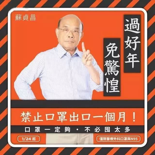 侠客岛：有些台湾政客，这次真是脸都不要了