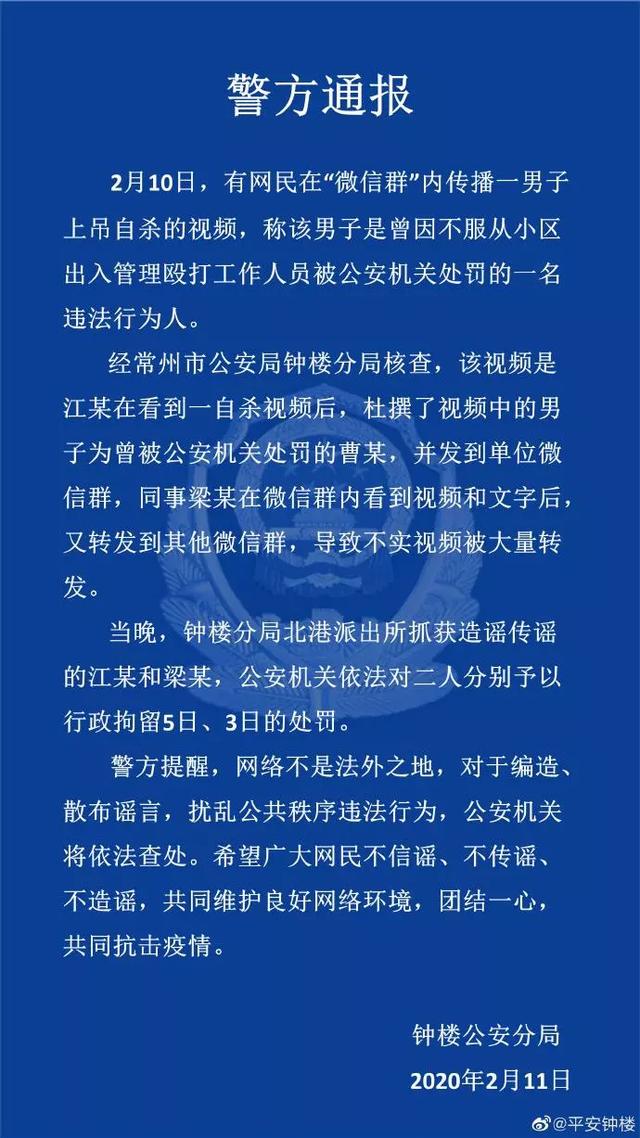 公安：老人被派出所罚抄“出门戴口罩”一百遍后自杀？真相来了