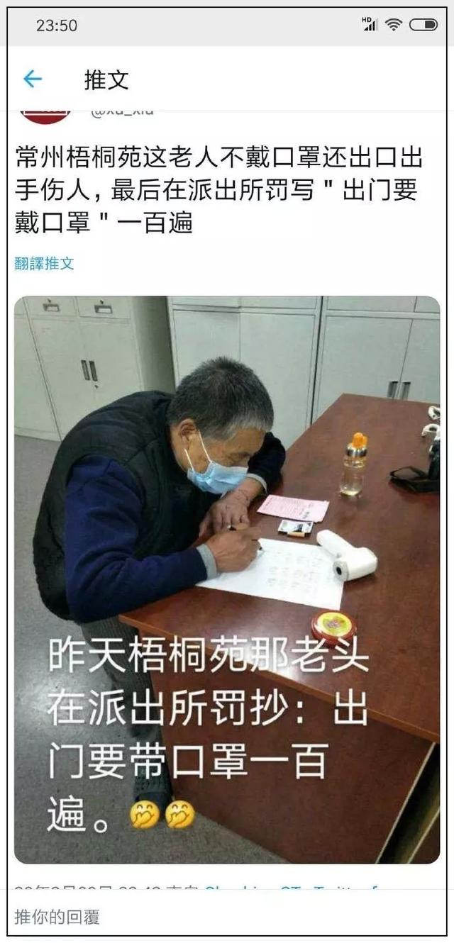 公安：老人被派出所罚抄“出门戴口罩”一百遍后自杀？真相来了