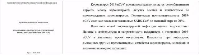 俄方点名中国造谣者：“俄政府认定新冠病毒为人工合成”系谣言