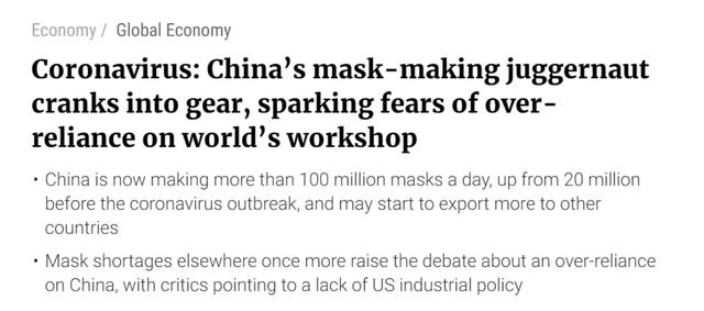 中国抗疫中爆发的工业能力，让人想起了二战时的美国