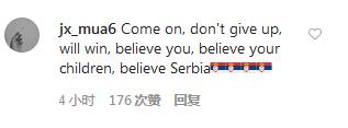塞尔维亚总统儿子感染新冠病毒 总统发文鼓励儿子战胜病毒