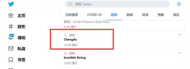 “Chengdu”成功登上国外推特热搜榜!