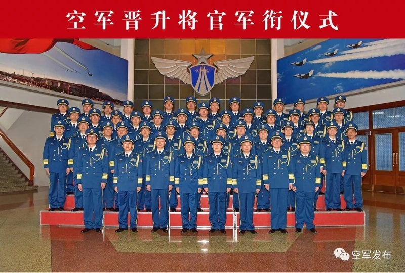 空军举行晋升将官军衔仪式：5人晋升中将 38人晋升少将