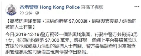痛快！香港暴徒幕后“金主”被查 7000万遭冻结