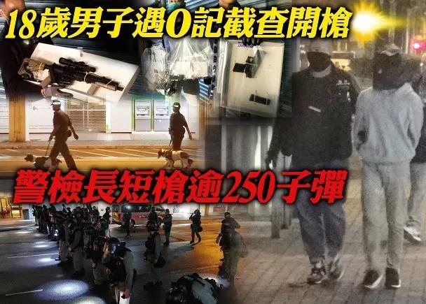 香港男子开枪拒捕 接下来发现让人不寒而栗！