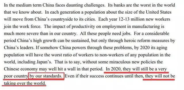 2020中国将成最穷国家？粉碎这个谣言我们等了15年