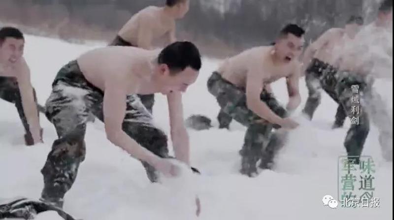 看着都冷!火箭军新兵为何零下20°C用雪“洗澡”? 看着都冷!火箭军新兵为何零下20°C用雪“洗澡”?