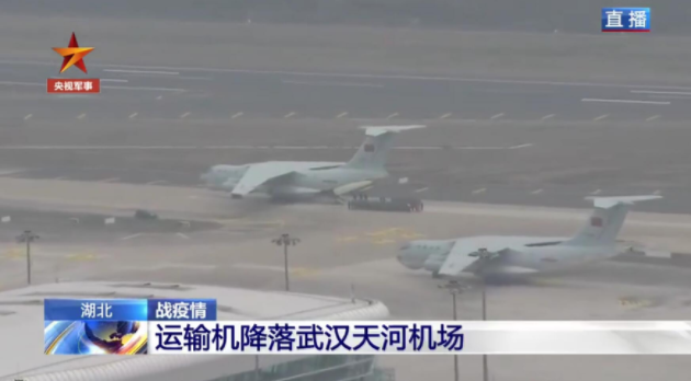 不灭疫情终不还！解放军8架运输机抵达武汉，再次支援