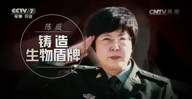 当代花木兰：首席生化武器防御专家陈薇少将抗击疫情