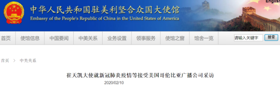 中国驻美大使直言：阴谋论站不住脚，编出来的也能信？