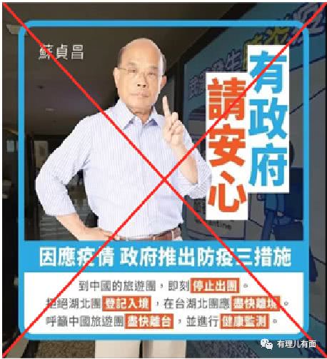 借疫情口无遮拦的诋毁大陆 民进党应该先照照镜子