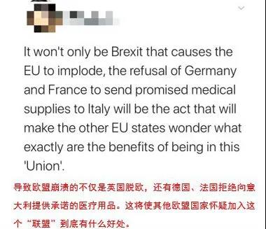 美媒：欧盟彻底放弃意大利 危急时刻中国填补空缺