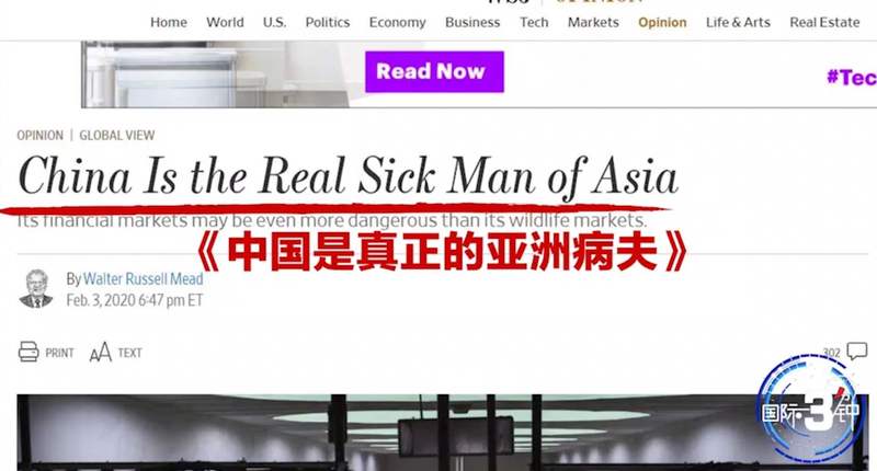 无耻！曾称中国是“亚洲病夫”的美媒现在又换了个词