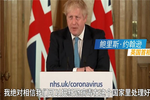英国首相称将在12周内扭转疫情 又改口：有可能，但我不确定