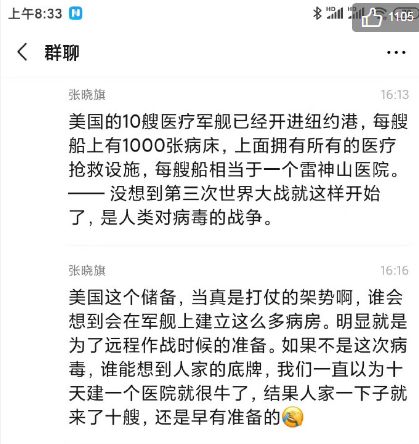 『病房』“美军派十艘医疗船抗疫 每艘相当于一个雷神山医院”？真信你就上当了！