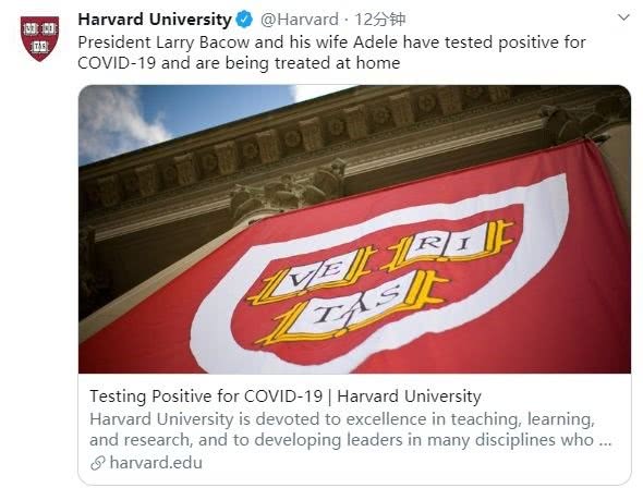 哈佛校长夫妇确认感染新冠病毒，暂未找到传播途径