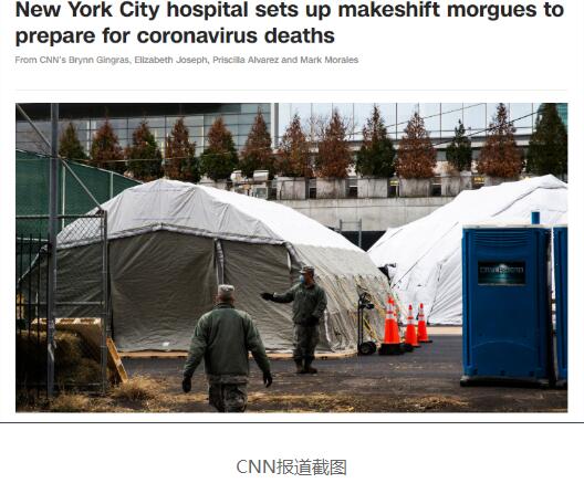 纽约市长警告：纽约将有一半人口被感染，超400万人！