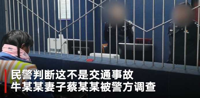 [小金县]四川女子与情人杀亲夫伪造车祸 警察复勘发现疑点