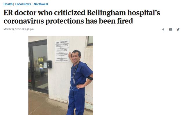 美国一华裔医生找媒体曝光医院应对疫情不力，结果被开除