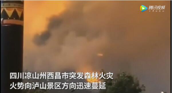 885名消防员连夜紧急支援 西昌火场5公里内居民已撤离