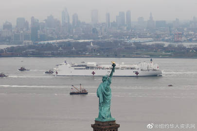 美国海军医疗船安慰号抵达纽约，全国累计确诊新冠肺炎患者超16万！
