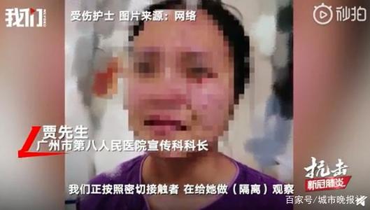 广州公开回应:被咬伤的护士检测未见异常