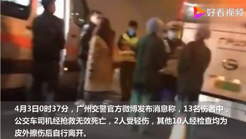 广州一公交车撞隧道口 司机身亡十余人受伤