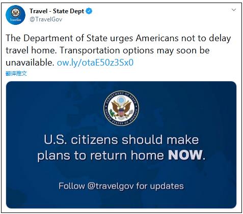 美国呼吁海外公民尽快回国：立刻马上，要不就回不来了！