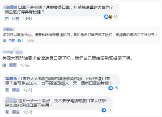 曾称口罩不足却援美，民进党这次举动彻底激怒台湾网友