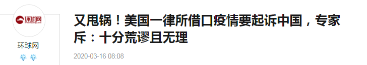 ##必须零容忍！多国相继要求中国赔偿疫情损失 真当我们还是大清么？