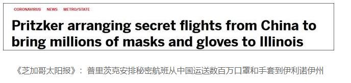 美国州长用秘密航班从中国运口罩特朗普称美国是 呼吸机之王 国际军事 我爱军事网