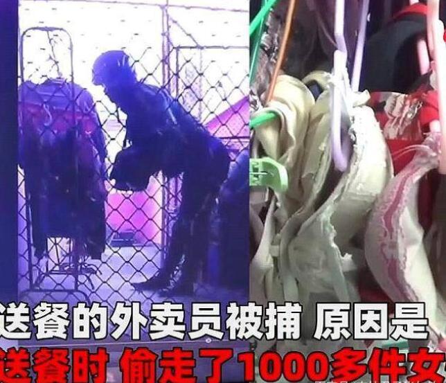 变态贼专偷内衣2016_专偷女士内衣内裤的贼(3)