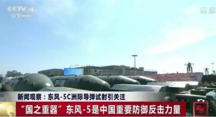 已有东风41为何仍保留东风5?多项升级跻身世界一流水平