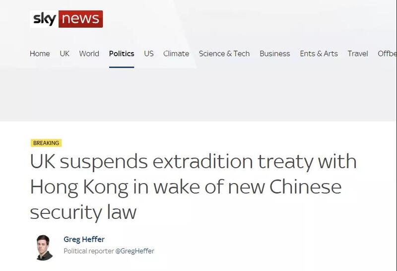 英国暂停与香港间的引渡条约 外交部：不要在错误的道路上越走越远