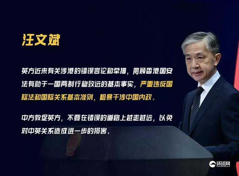 英国暂停与香港间的引渡条约 外交部：不要在错误的道路上越走越远