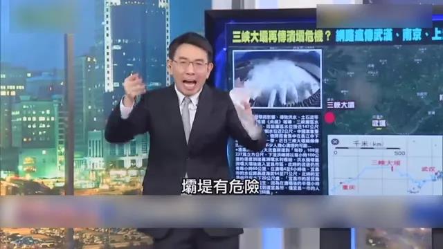 溃坝?变形?三峡大坝一再被黑 岛内专家都听不下去了.....