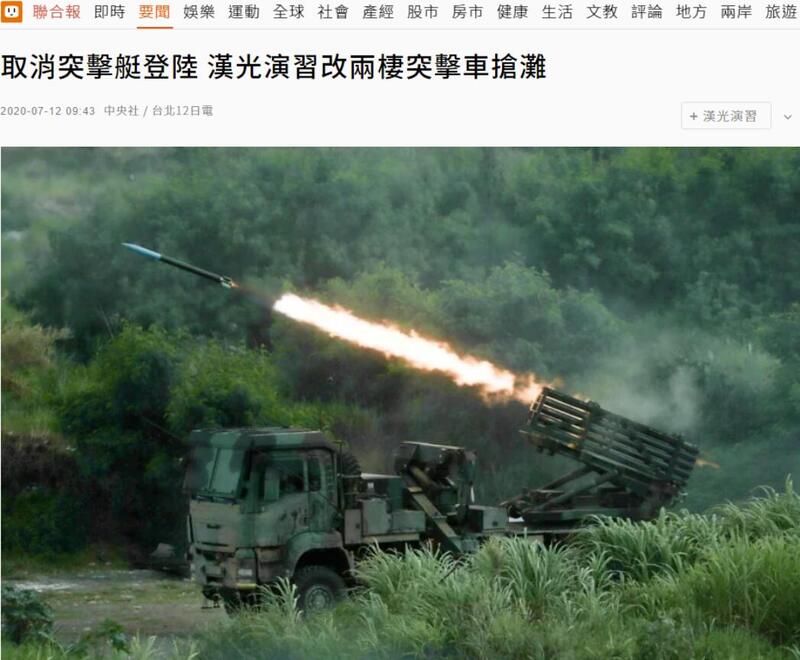 台媒称075两栖攻击舰即将服役,将“挑战”台湾防御系统