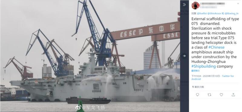 台媒称075两栖攻击舰即将服役,将“挑战”台湾防御系统